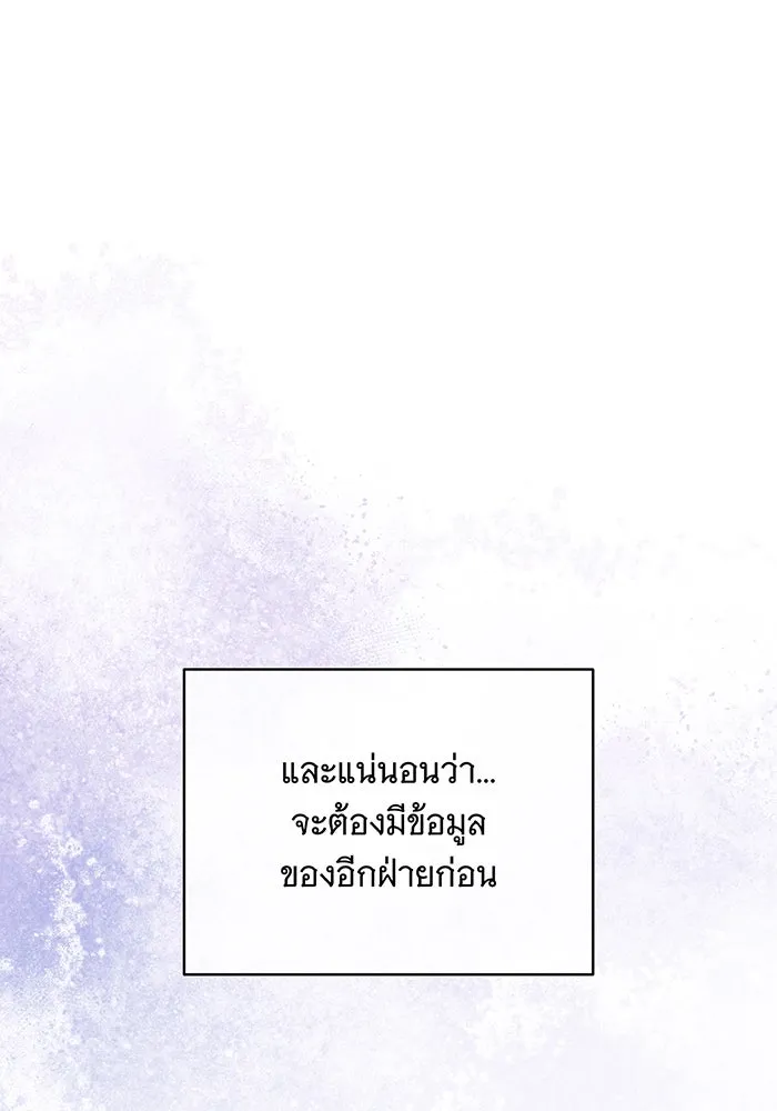 แกล้งตายให้หายแค้น ตอนที่ 30 รูปที่ 109