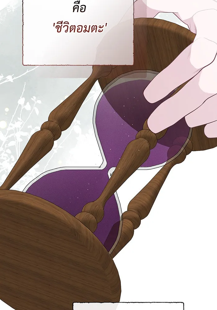 หนูน้อยทรราช ตอนที่ 78 รูปที่ 53