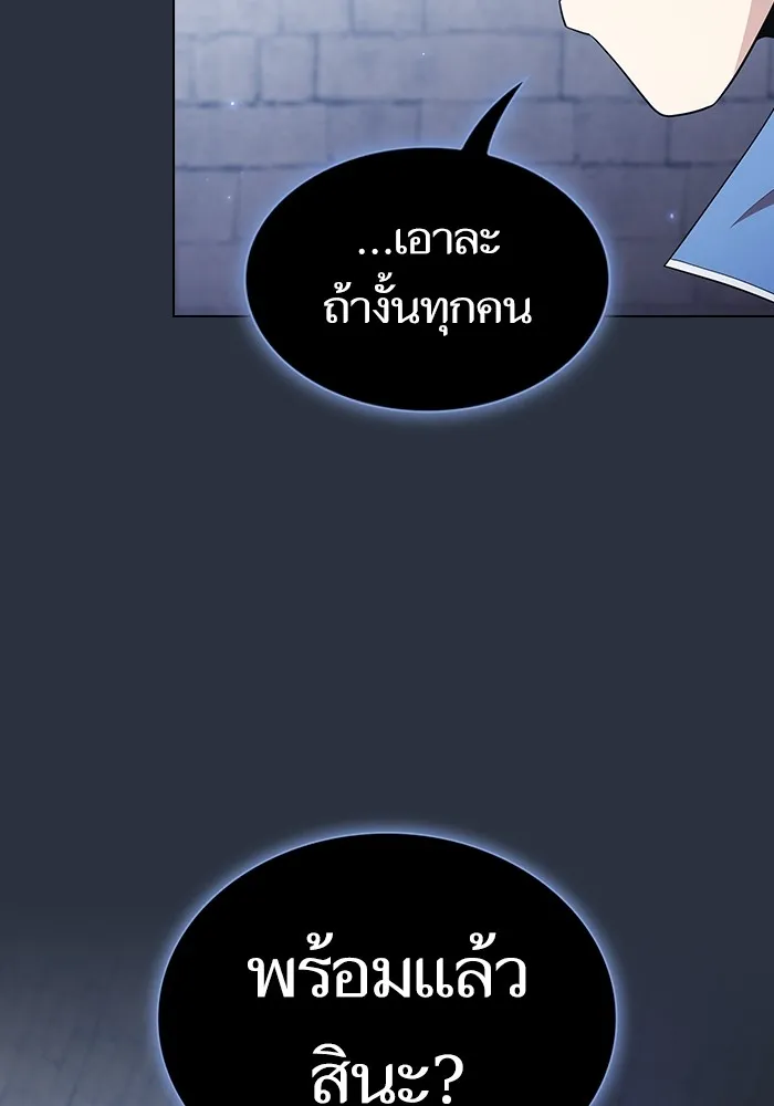 ผู้เล่นขั้นเทพแห่งหอคอยฝึกสอน ตอนที่ 140 รูปที่ 2