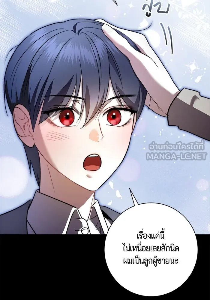 ขอวิธีส่งสามีลงนรก ตอนที่ 64 รูปที่ 54