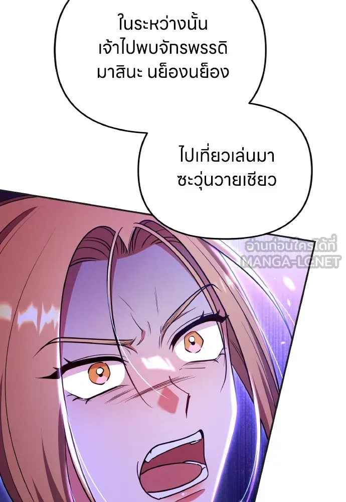 ข้าเนี่ยนะเป็นพระสนม ตอนที่ 128 ท่องเที่ยว รูปที่ 78