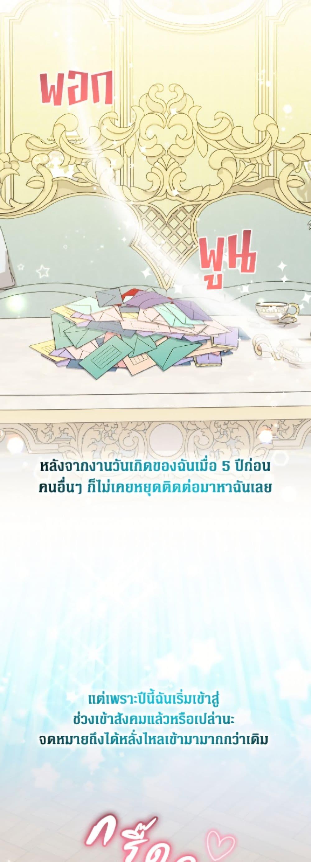 Manga-lc-com อ่านมังงะ อ่านการ์ตูน ออนไลน์ ฟรี Lord Baby Runs a Romance Fantasy With Cash ตอนที่ 1 2 3 4 5 6 7 8 9 10 11 12 13 14 ฟรี ไม่มีโฆษณา Manga-lc - อ่าน มังงะ อ่าน การ์ตูน ออนไลน์ อ่านมังงะ ฟรี