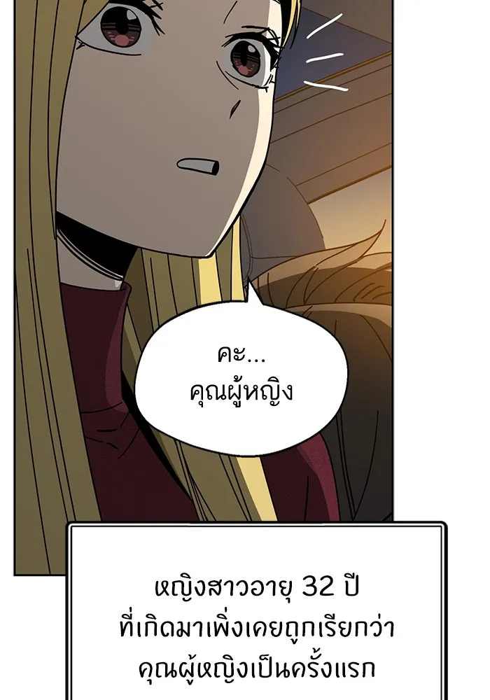 โชคชะตานำพารัก ตอนที่ 35 รุกฆาต รูปที่ 98