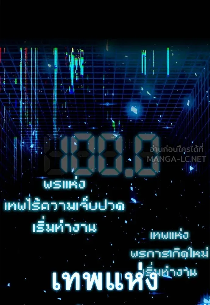 ชำแหละอะคาเดมี ตอนที่ 48 รูปที่ 95