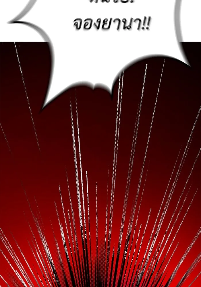 รักน้ำ รักปลา รักเธอนะ ตอนที่ 45 ปลาแน่วแน่ รูปที่ 121