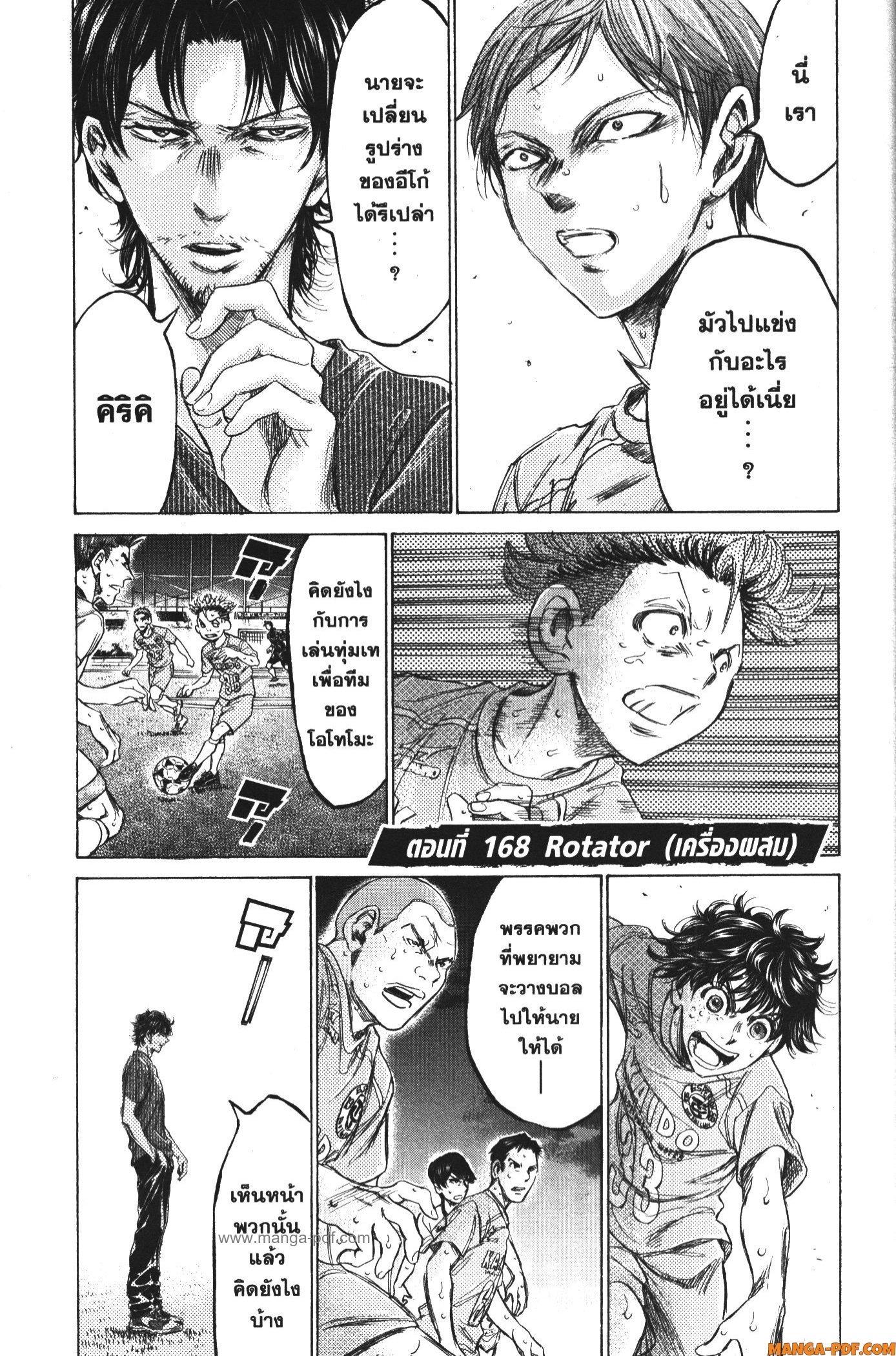 Manga-lc-com อ่านมังงะ อ่านการ์ตูน ออนไลน์ ฟรี Ao Ashi แข้งเด็กหัวใจนักสู้ ตอนที่ 1 2 3 4 5 6 7 8 9 10 11 12 13 14 ฟรี ไม่มีโฆษณา Manga-lc - อ่าน มังงะ อ่าน การ์ตูน ออนไลน์ อ่านมังงะ ฟรี