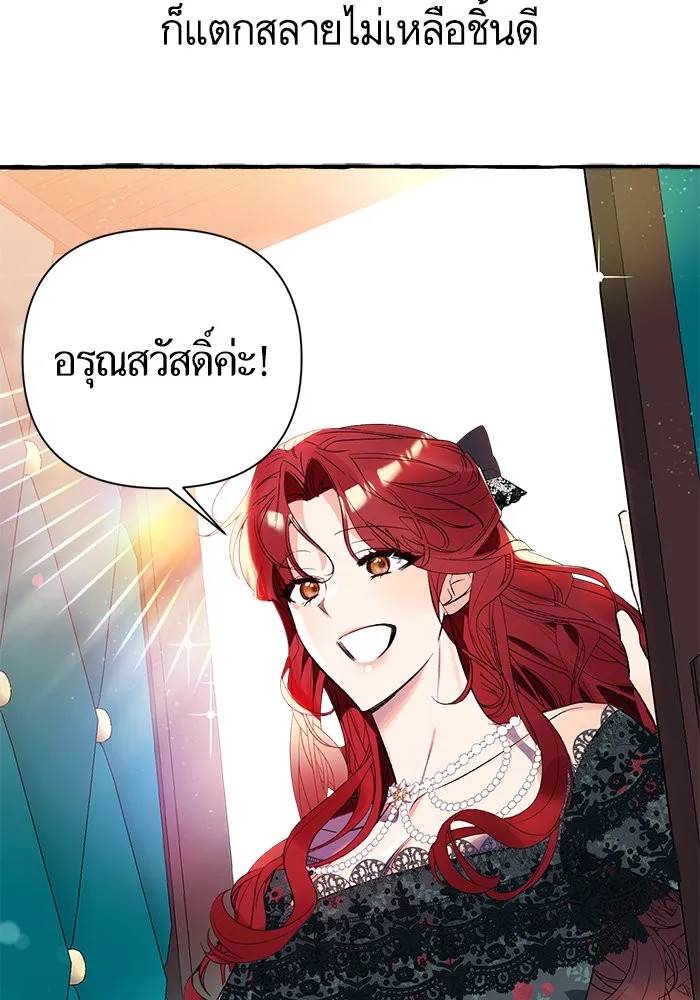 นึกว่าเป็นอิเซไคธรรมดา ตอนที่ 1 รูปที่ 67