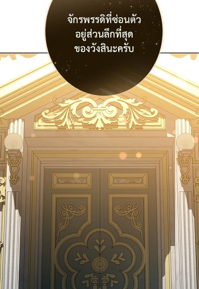 บุปผาลบคมดาบ ตอนที่ 78 รูปที่ 49