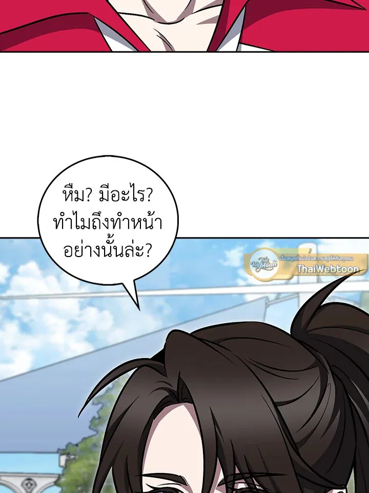 The Delivery Man From Murim ตอนที่ ตอนที่ 63 รูปที่ 58