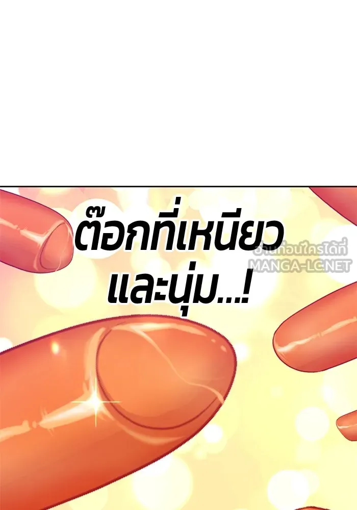 +99 ท่อนไม้พร้อมบวก ตอนที่ 84 บทส่งท้ายซีซัน 1 (2) รูปที่ 210