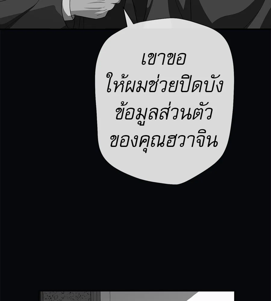 คอลเซ็นเตอร์เปลี่ยนชีวิต ตอนที่ 52 อัปเกรด รูปที่ 155