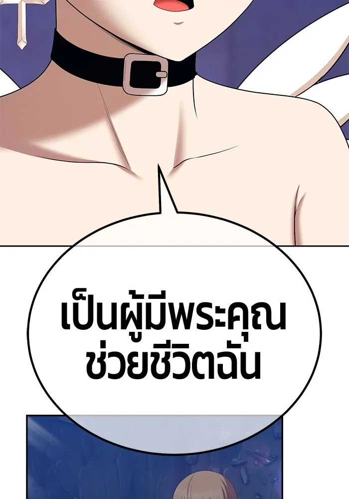 +99 ท่อนไม้พร้อมบวก ตอนที่ 5 อีซึลเลโล รูปที่ 212