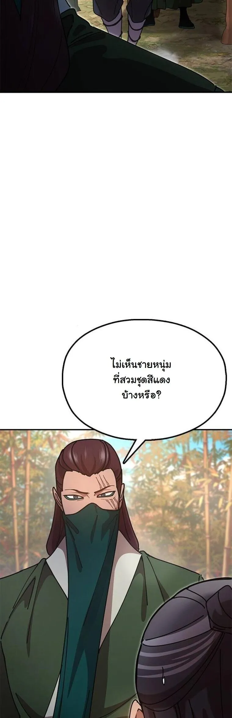 Chronicles of the Lazy Sovereign บ_นท_กของราชาจอมข_เก_ยจ ตอนที่ ตอนที่ 16 รูปที่ 24
