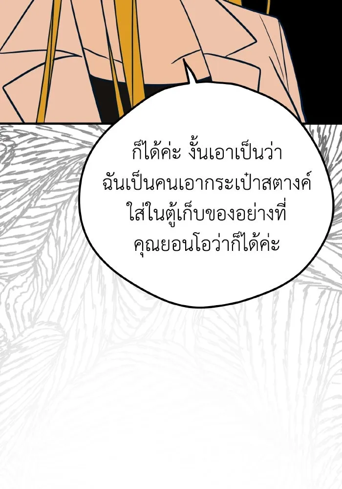 รักนี้ไม่มีรีไซเคิล ตอนที่ 26 รูปที่ 115