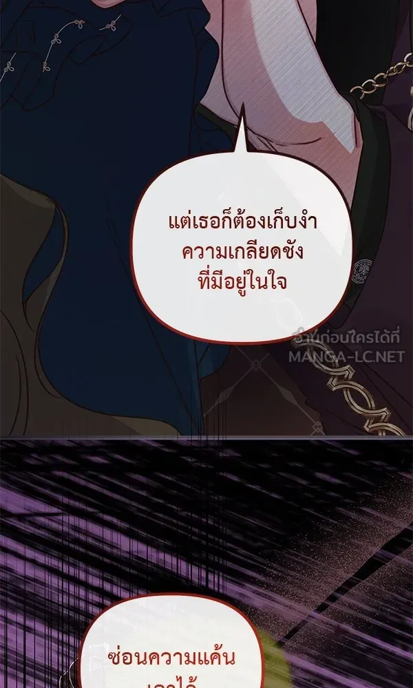 ชีวิตนี้เพื่อเธอ ตอนที่ 42 รูปที่ 90