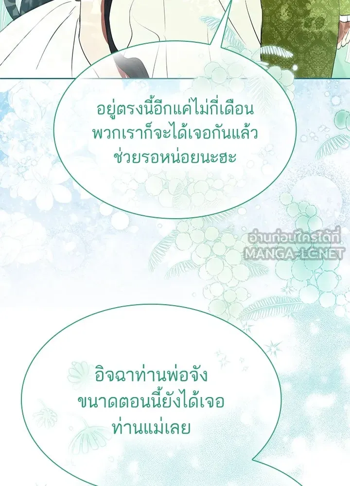 อดีตภรรยาของพระเอกหนุ่มจอมคลั่งรัก ตอนที่ 39 รูปที่ 108