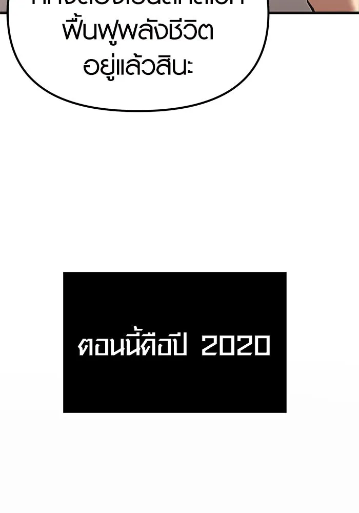 พลิกชะตาคว้าไอเทมระดับเทพ ตอนที่ 4 รูปที่ 134