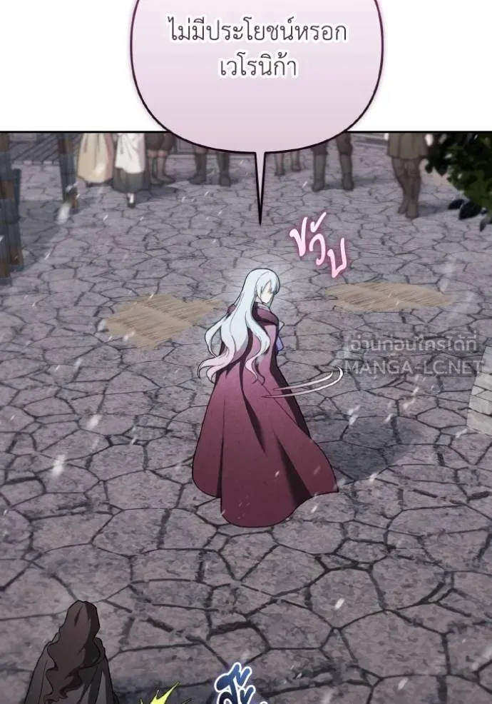 ราชินีจอมมาร ตอนที่ 13 รูปที่ 77