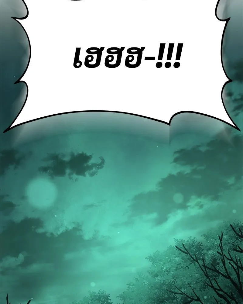 ปลูกผักพิชิตหอคอย ตอนที่ 104 รูปที่ 85