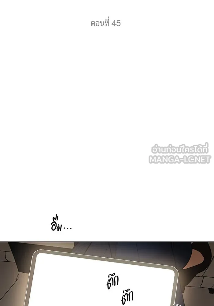 เพียงรุ่งอรุณ ตอนที่ 45 รูปที่ 18