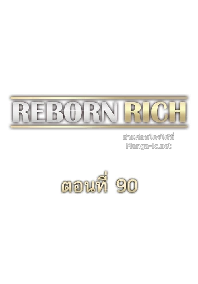 Doujin-Lc- อ่าน โดจิน มังฮวา เกาหลี ญี่ปุ่น จีน แปลไทย Reborn Rich ตอนที่ 1 2 3 4 5 6 7 8 9 10 11 12 13 14 ฟรี ไม่มีโฆษณา อ่าน โดจิน Manhwa เกาหลี ญี่ปุ่น จีน เรามีครบ คัดมาให้เน้นๆ โดจิน 18+ รับประกันความฟินโดย Doujin Lc
