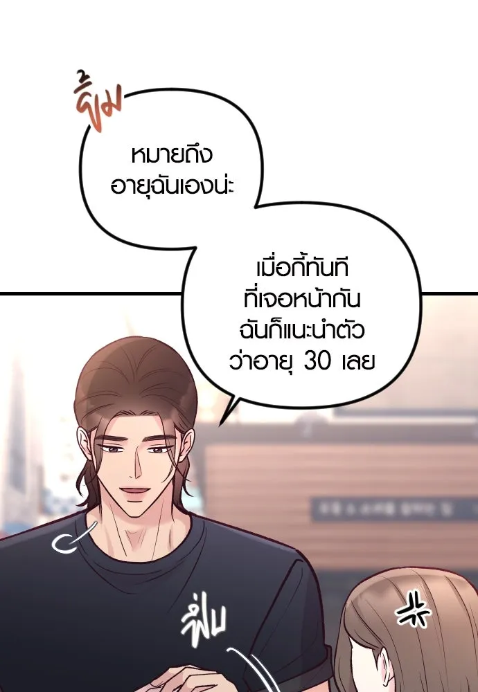 รักกันคนละครึ่งทาง ตอนที่ 22 รูปที่ 95