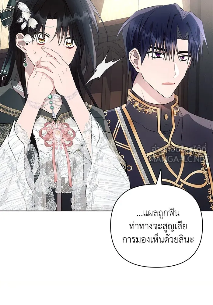 แอชสตาร์ต ตอนที่ 88 รูปที่ 72