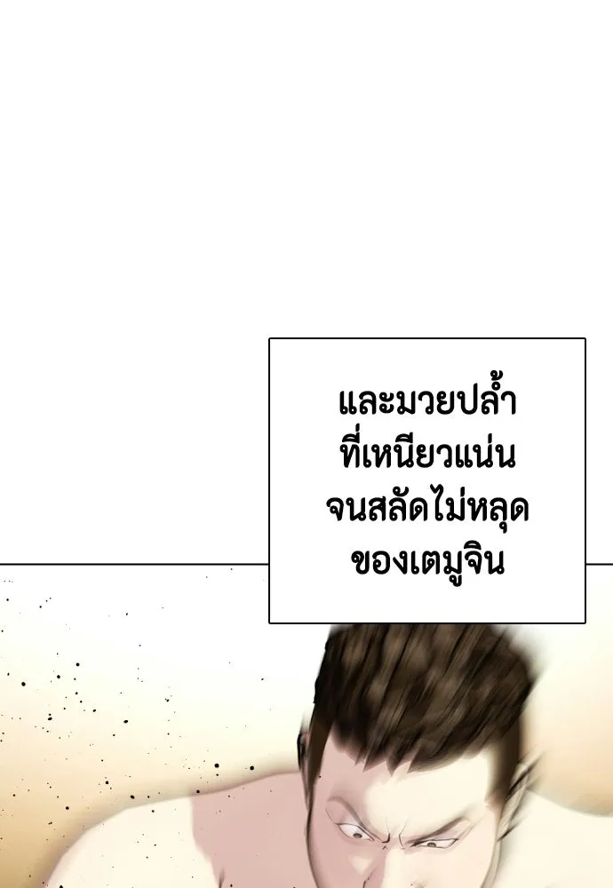 หมาหัวเน่าเก๋าเกินไป ตอนที่ 166 รูปที่ 74