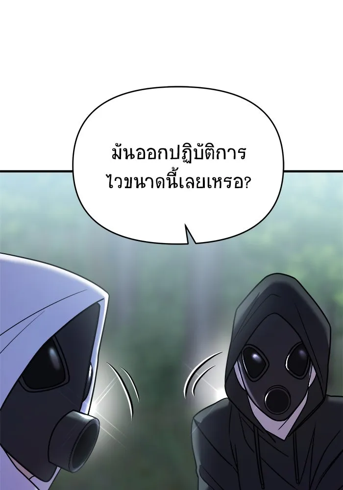 วายร้ายก็อยากมีรัก ตอนที่ 35 รูปที่ 115