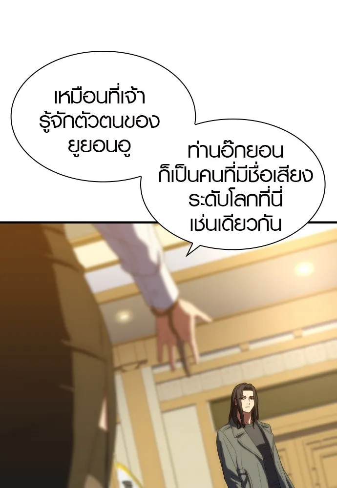 นักรบแช่แข็ง ตอนที่ 4 รูปที่ 73