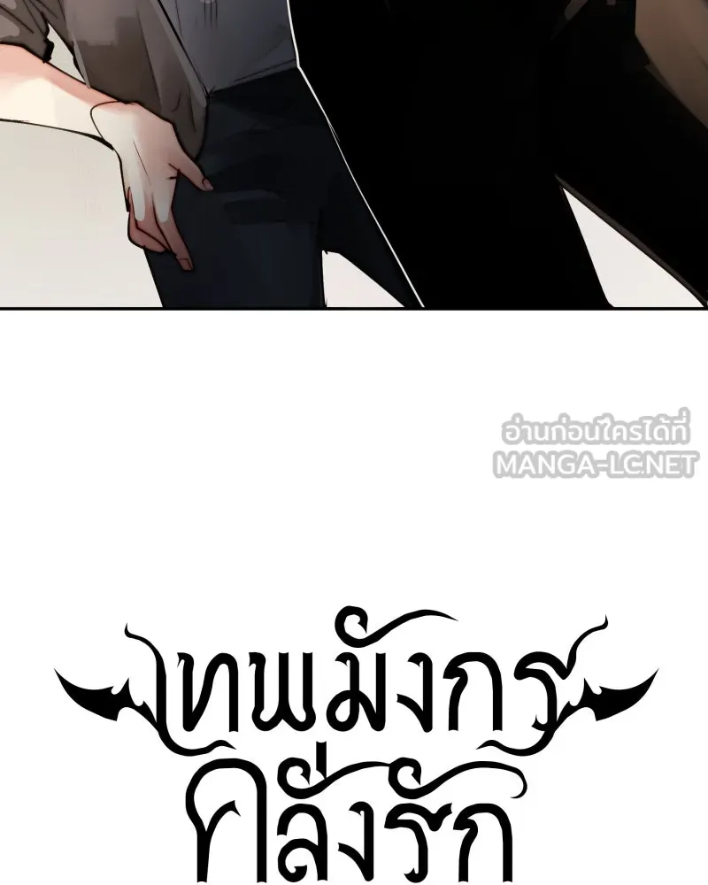 เทพมังกรคลั่งรัก ตอนที่ 7 บททดสอบแรก รูปที่ 15