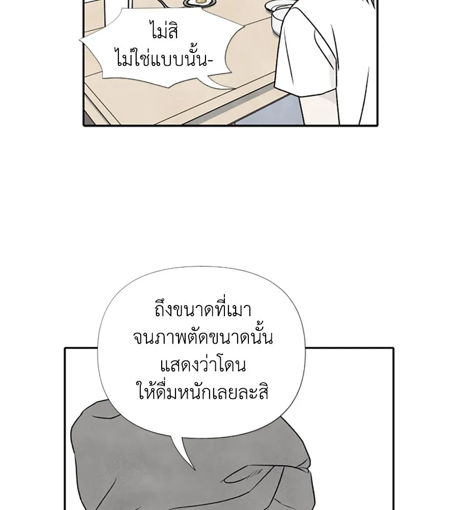 เหตุผลของคนไม่อยากอยู่ ตอนที่ 26 รูปที่ 38