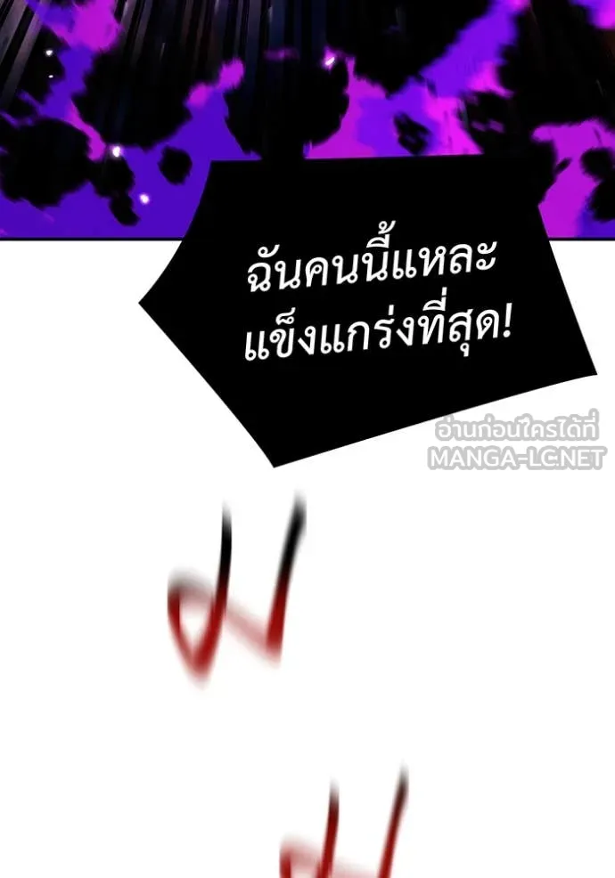 แยกร่าง ล่าอัตโนมัติ ตอนที่ 166 รูปที่ 27