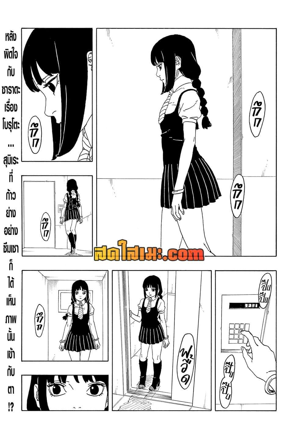 Manga-lc-com อ่านมังงะ อ่านการ์ตูน ออนไลน์ ฟรี Boruto -Two Blue Vortex- ตอนที่ 1 2 3 4 5 6 7 8 9 10 11 12 13 14 ฟรี ไม่มีโฆษณา Manga-lc - อ่าน มังงะ อ่าน การ์ตูน ออนไลน์ อ่านมังงะ ฟรี