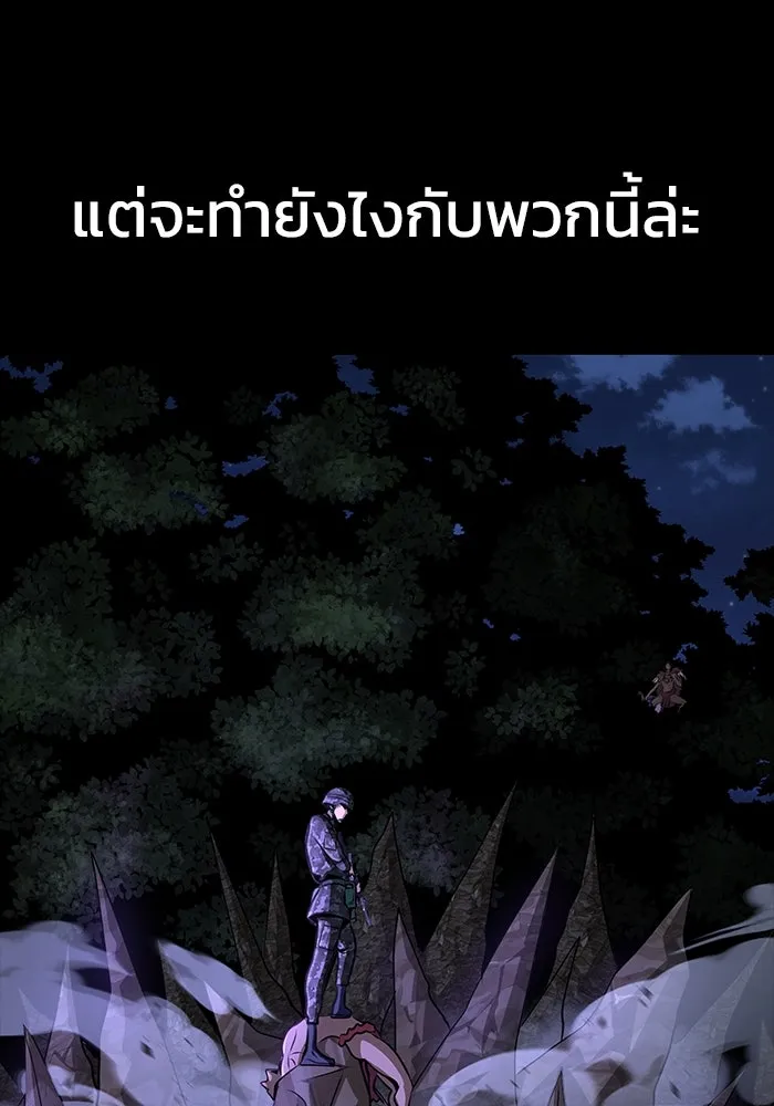 เพลเยอร์นักกินเหล็ก ตอนที่ 2 รูปที่ 139