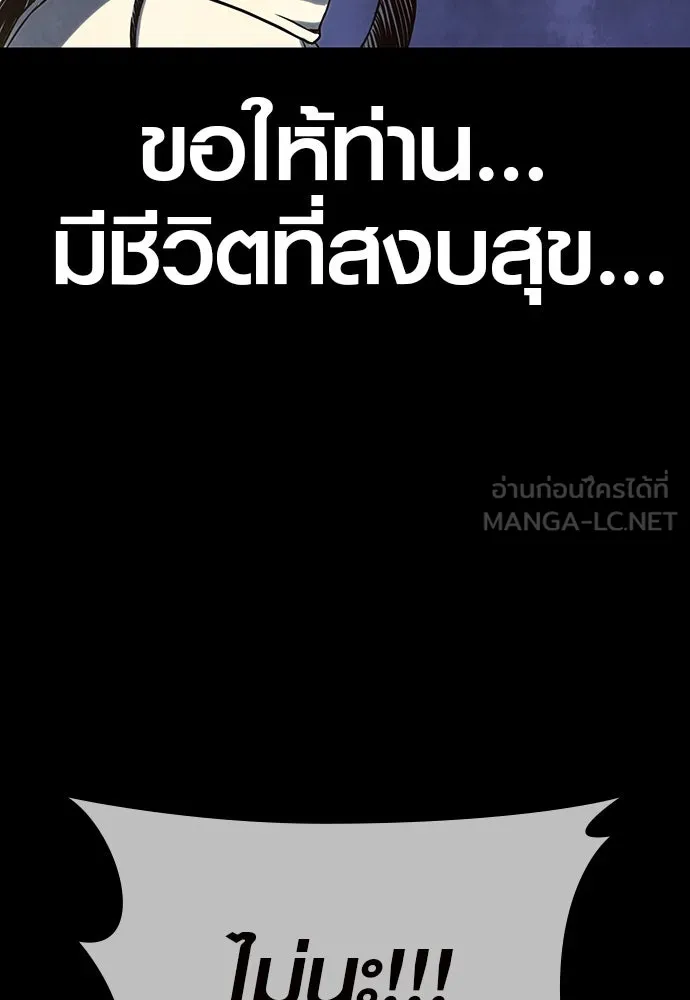 นักรบแช่แข็ง ตอนที่ 1 รูปที่ 72