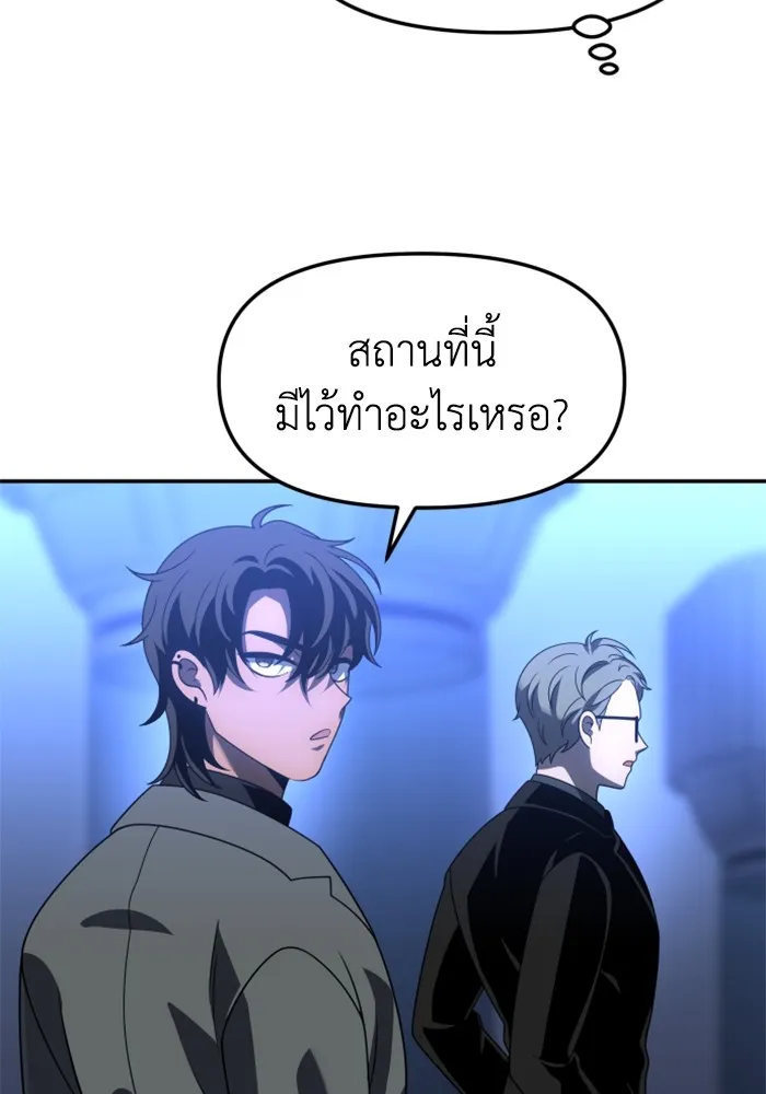 อดีตบอสหอคอย ตอนที่ 71 รูปที่ 157