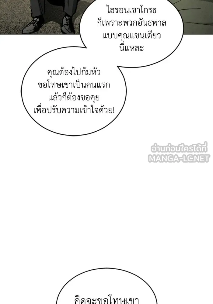 FOG LAND ตอนที่ 22 รูปที่ 108