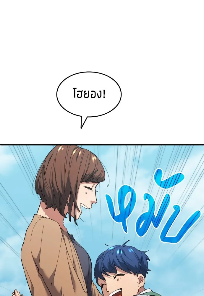 นักเตะแข้งสวรรค์ ตอนที่ 11 รูปที่ 4