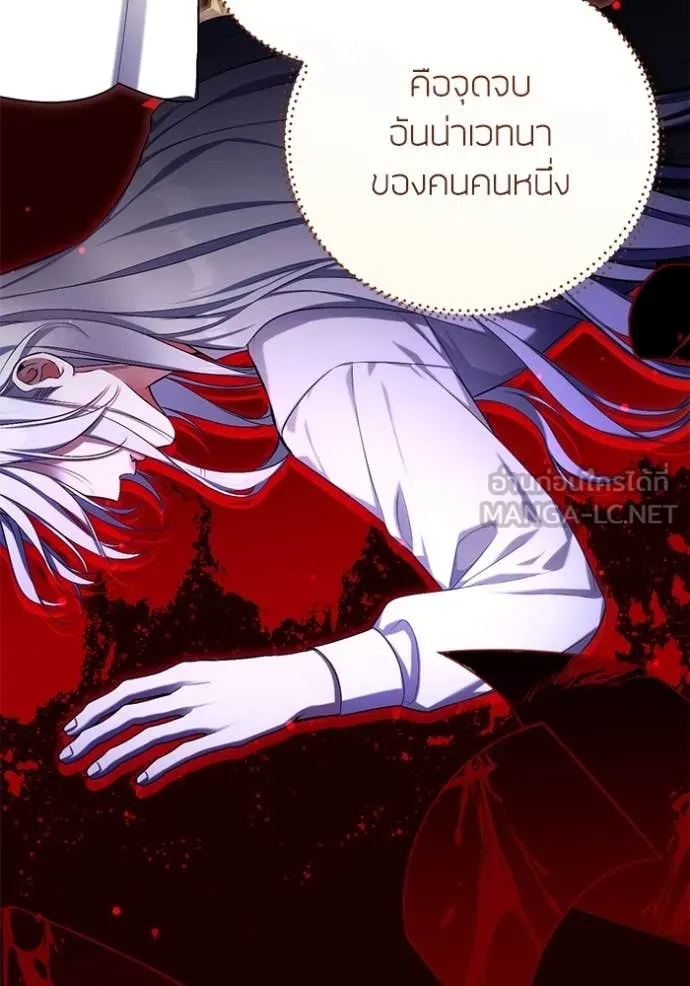 แด่ตัวละครโปรด ตอนที่ 110 รูปที่ 59