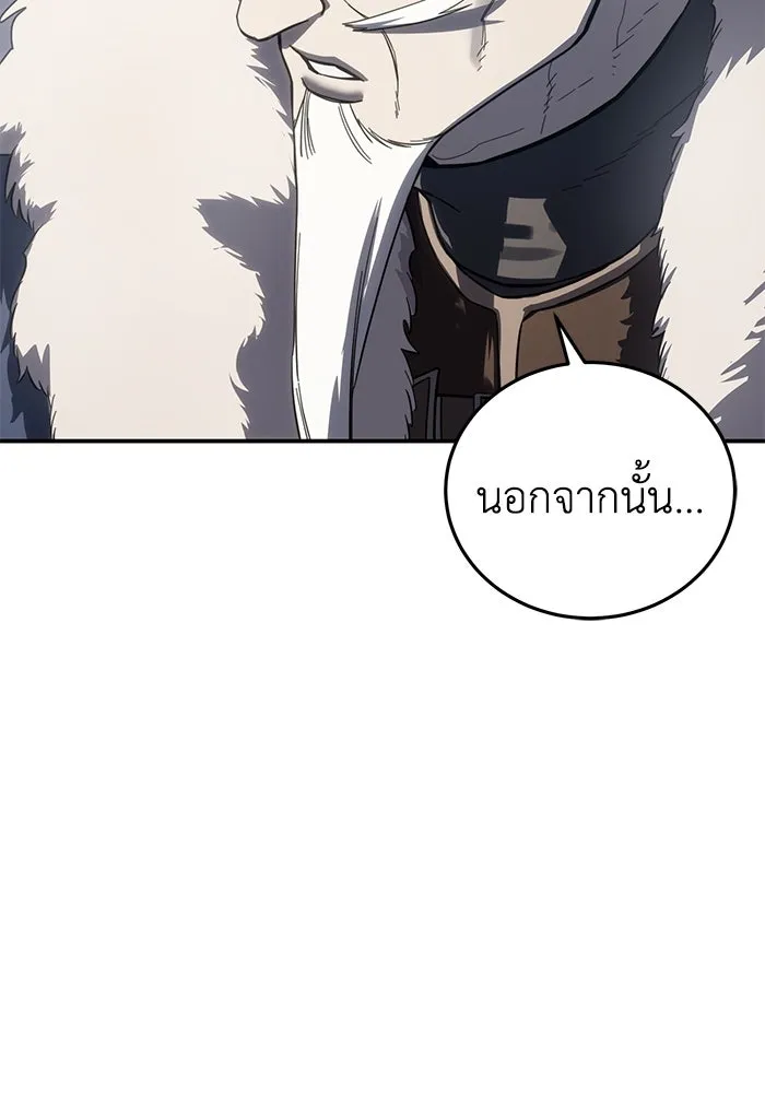 ยอดนักดาบผู้โอบอุ้มดารา ตอนที่ 71 รูปที่ 46