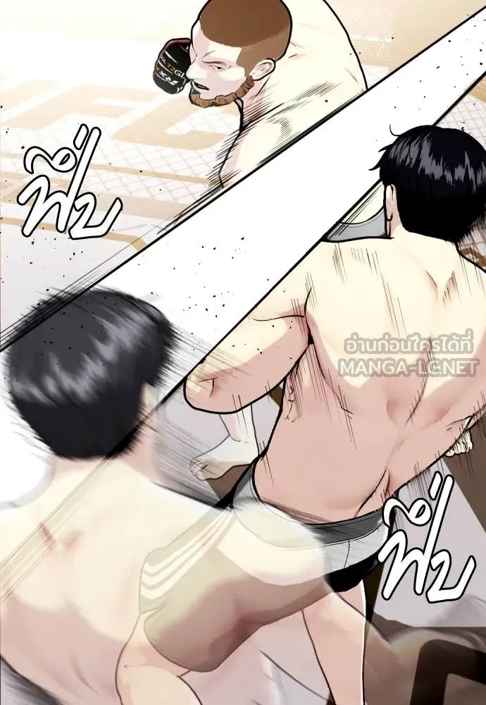 หมาหัวเน่า ตอนที่ 137 รูปที่ 73