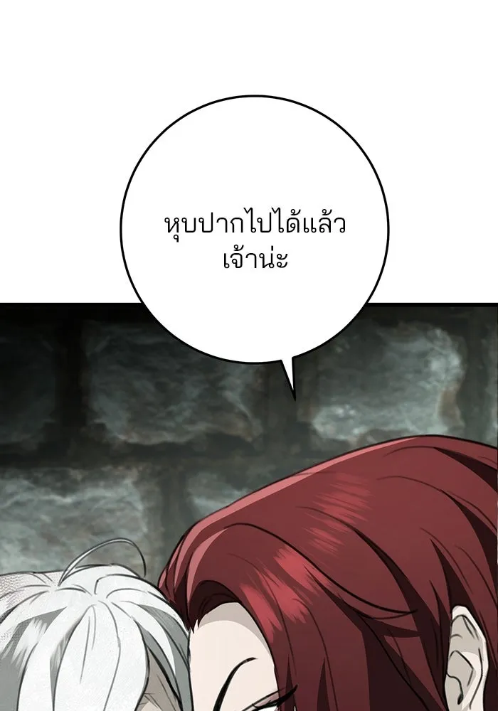 ดาบแห่งจักรพรรดิ ตอนที่ 54 รูปที่ 134