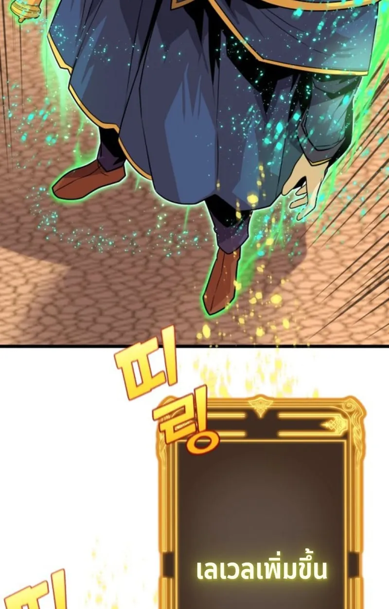 Player of a Fallen Noble Family ตอนที่ ตอนที่ 16 รูปที่ 9