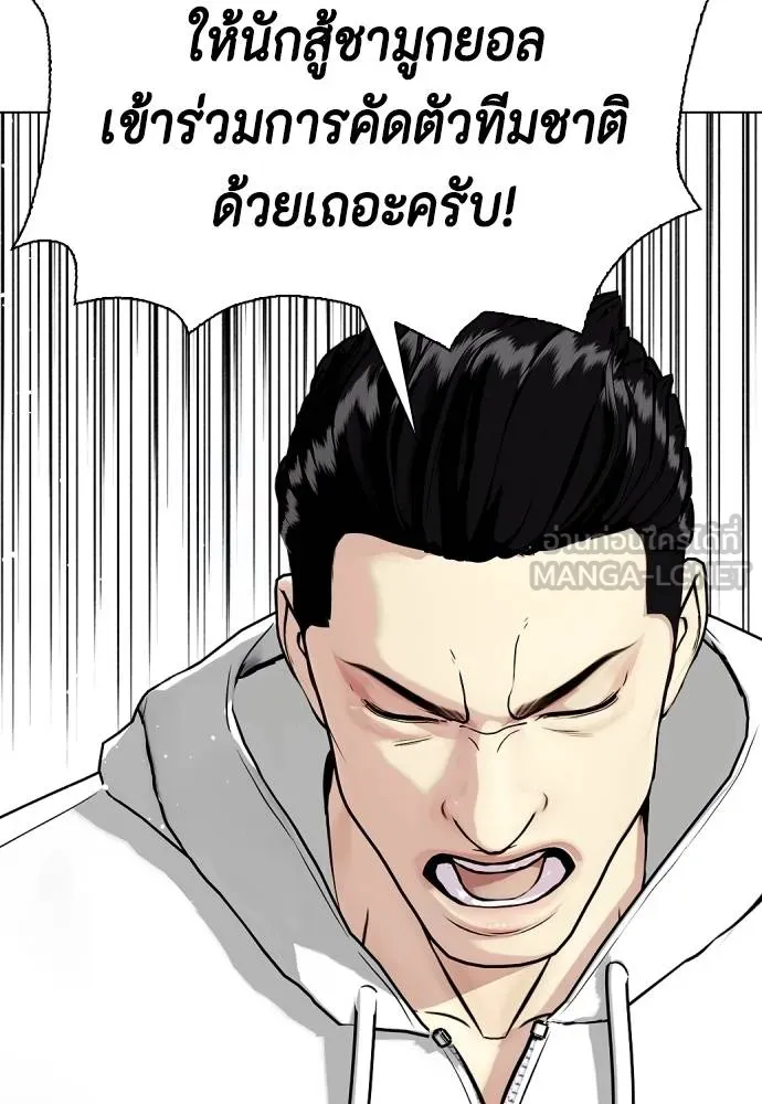 หมาหัวเน่า ตอนที่ 115 รูปที่ 166