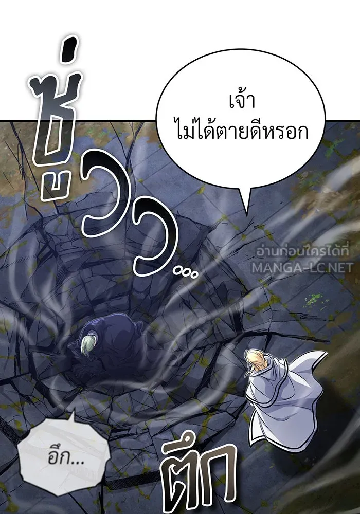 จอมเวทเกิดใหม่ในรอบ 66666 ปี ตอนที่ 85 รูปที่ 105