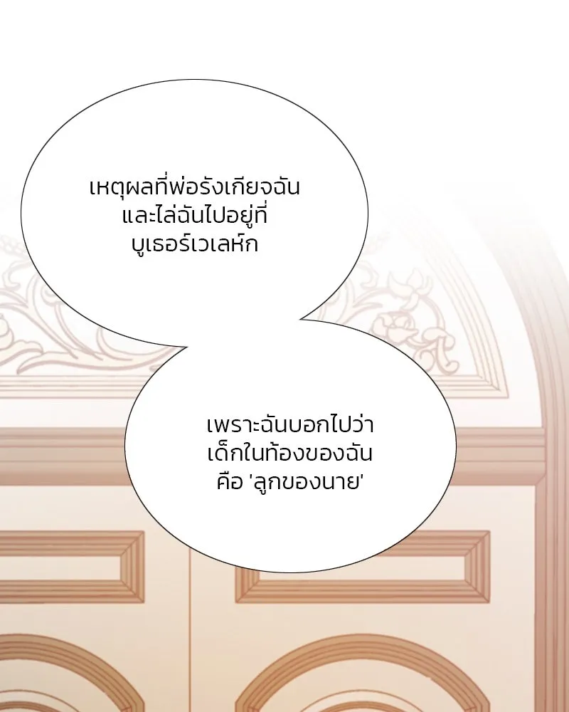 เซเรน่า ตอนที่ 58 รูปที่ 71