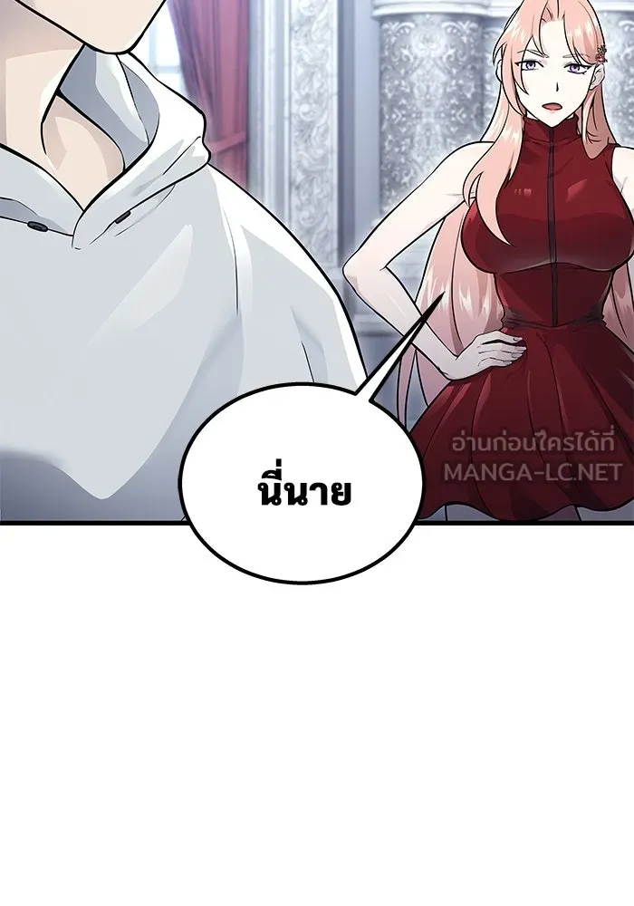 อูเร็ค มาซิโน่ ตอนที่ 3 โอน้อยออก รูปที่ 159