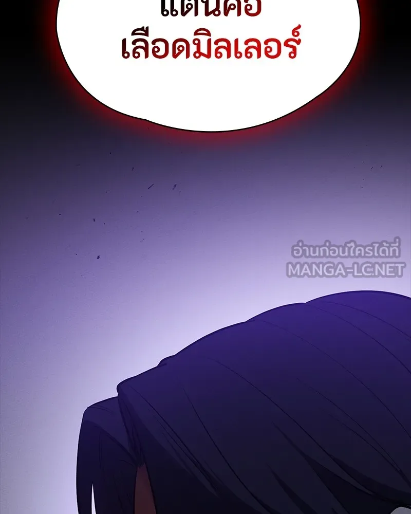 มือสังหารพันธุ์อมตะ ตอนที่ 23 รูปที่ 120