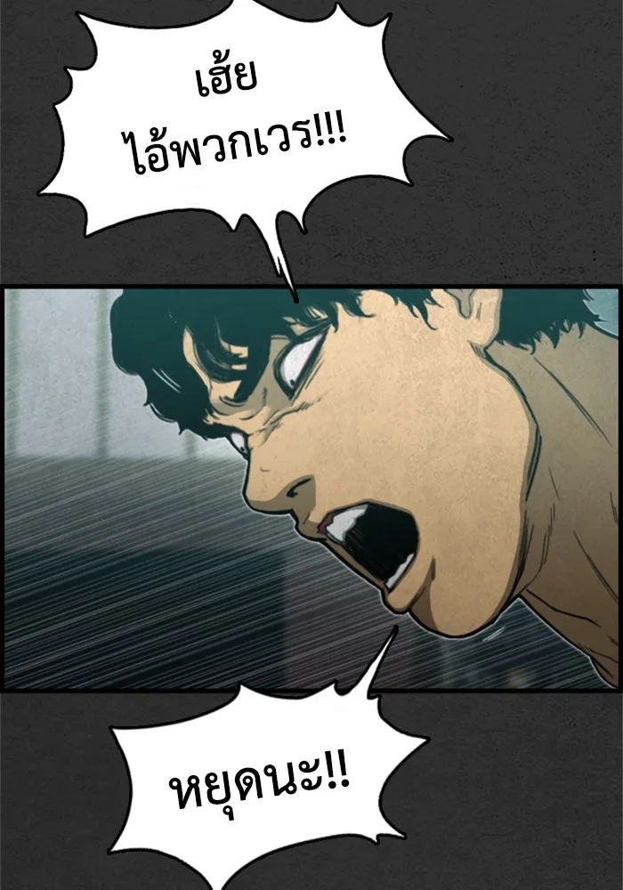 ตกศพสยอง ตอนที่ 3 รูปที่ 95